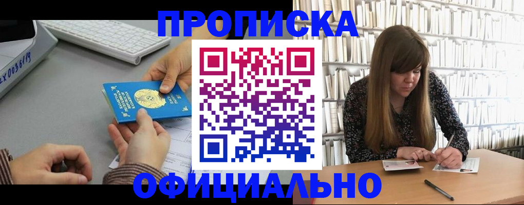 временная регистрация гарантия в Краснозаводске